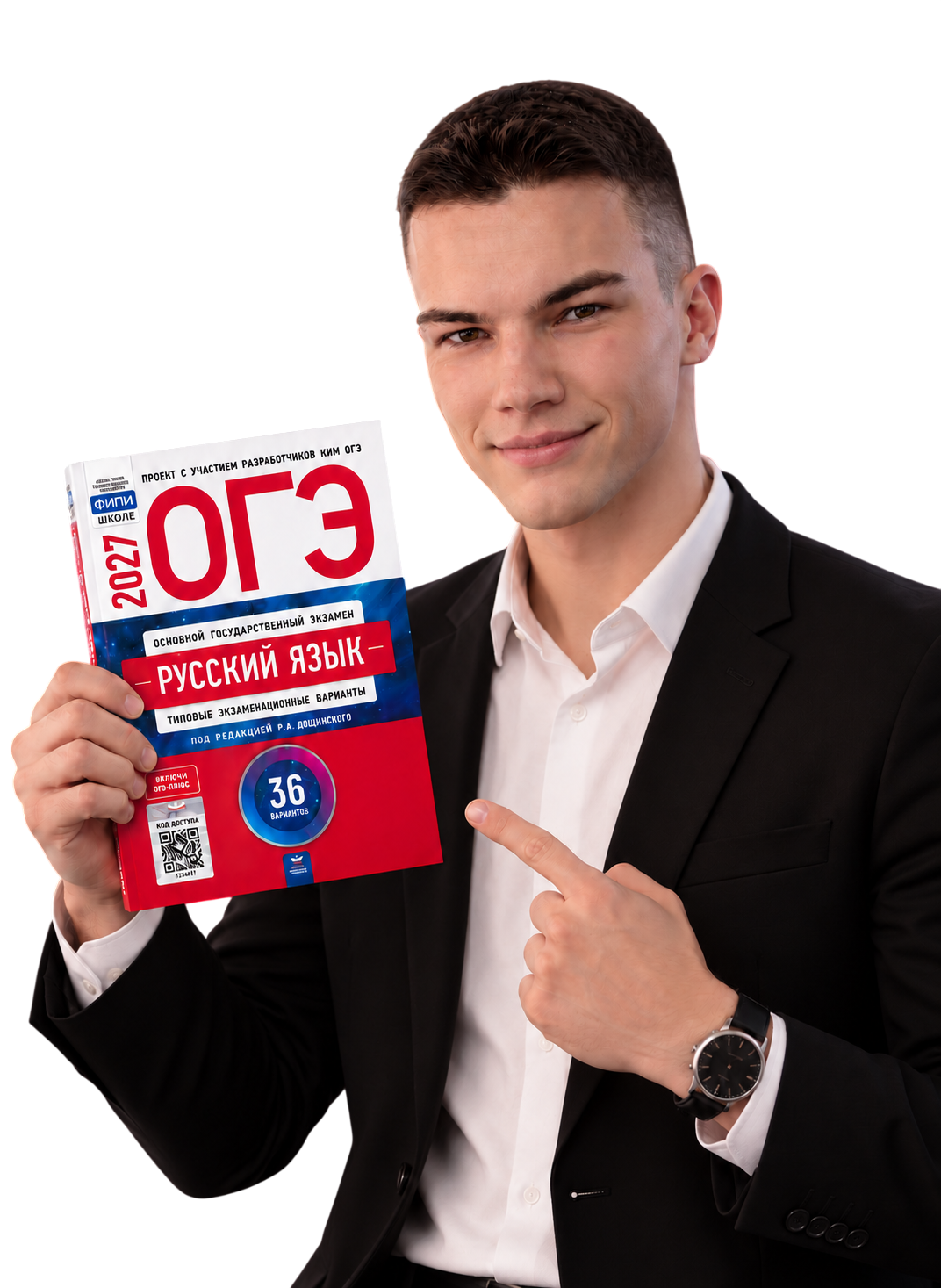 Макар, преподаватель русского языка, с пособием для подготовки к ОГЭ